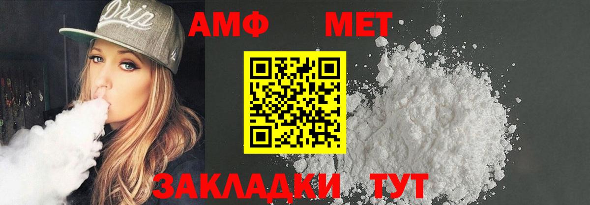 АМФЕТАМИН 97%  Amphetamine  Артём  Вход с VPN 