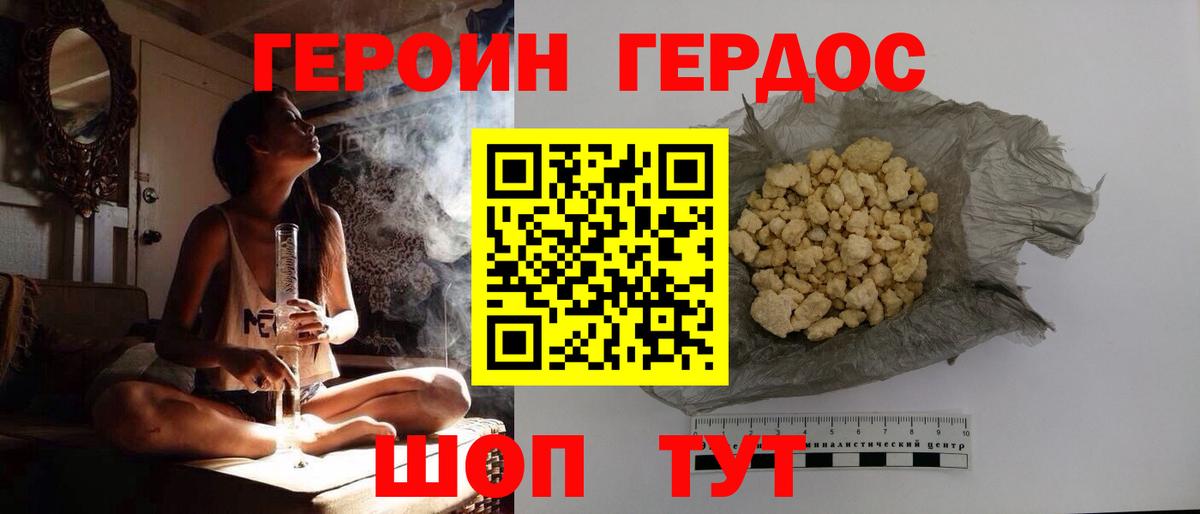 Артём  Героин VHQ  Вход с VPN 