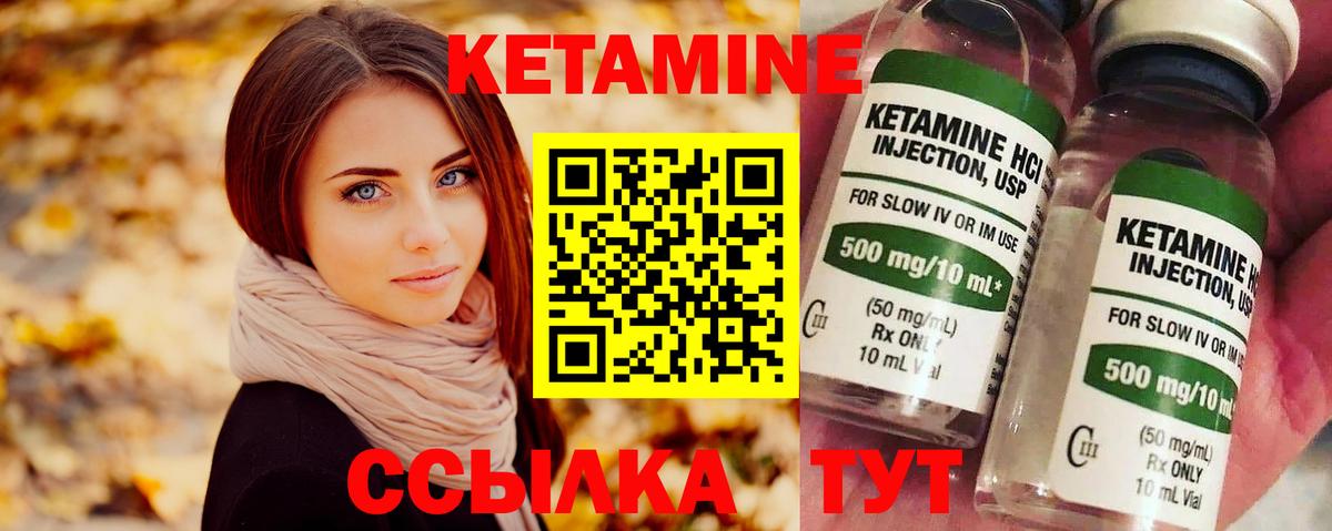КЕТАМИН VHQ  КЕТАМИН ketamine  Вход с VPN  Артём 