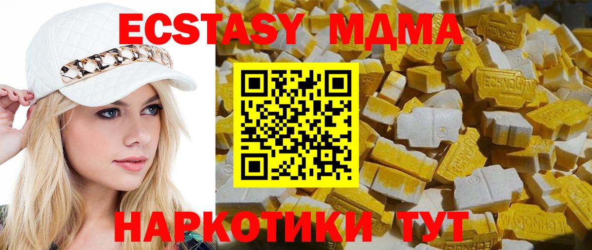 МДМА crystal  MDMA кристаллы  Артём  Вход с VPN 