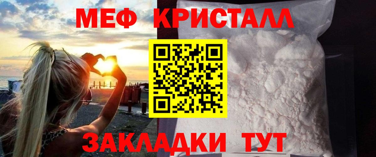 Мефедрон VHQ  Вход с VPN  Мефедрон  МЕФ 4 MMC  Артём 