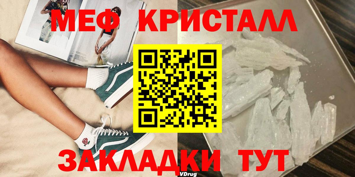 Меф кристаллы Артём