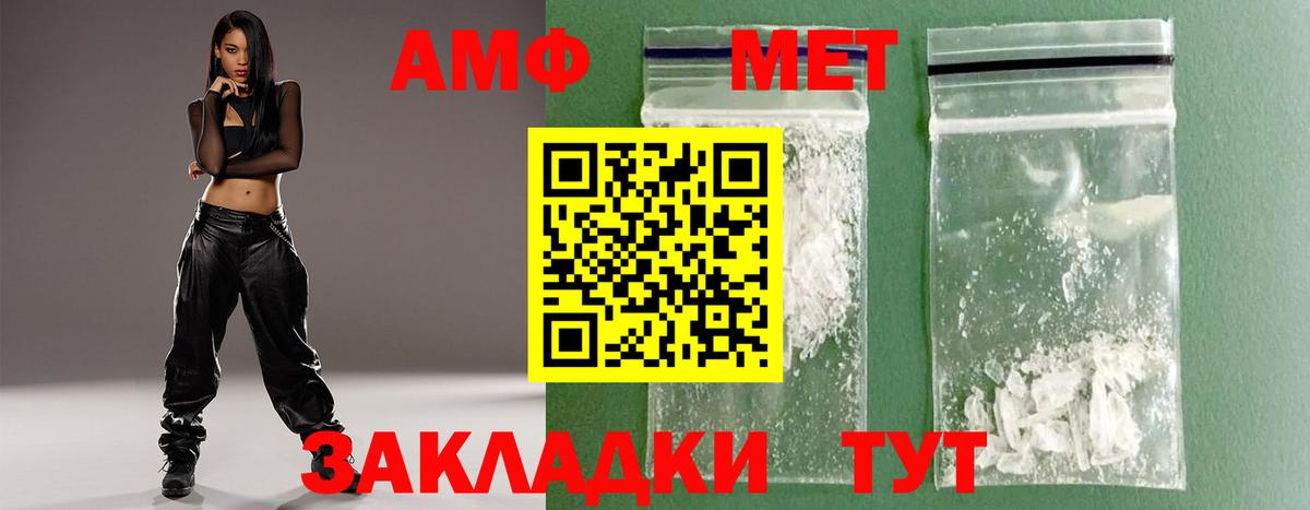 Артём  Метамфетамин пудра  Вход с VPN 