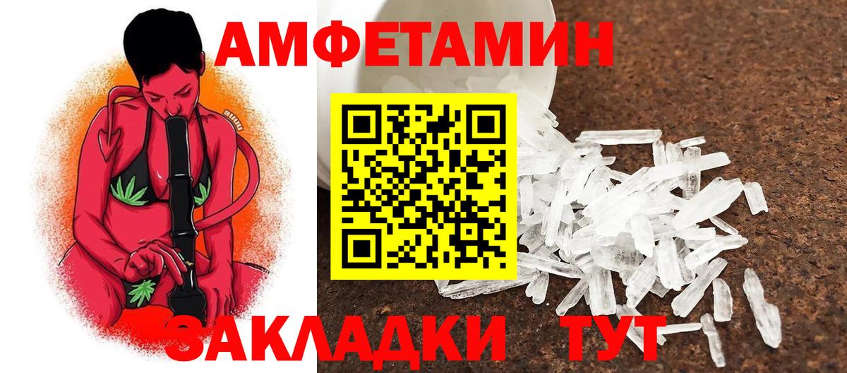 МЕТАМФЕТАМИН мет Артём