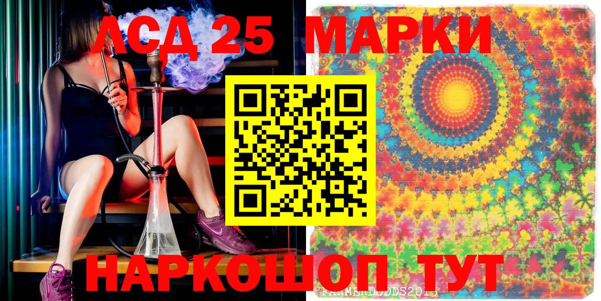 Марки 25I-NBOMe 1,8мг  Марки 25I-NBOMe 1,8мг  Марки 25I-NBOMe  Артём  Вход с VPN 